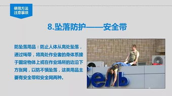 個體勞動防護用品（PPE）使用培訓(xùn)與銷售策略